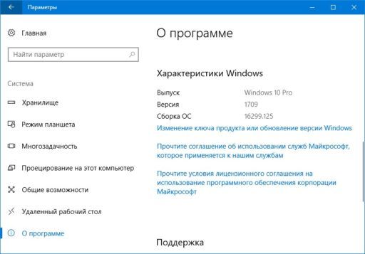 windows 10 как посмотреть версию