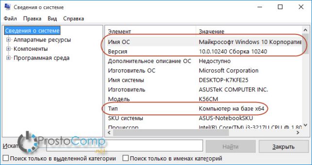windows 10 как посмотреть версию