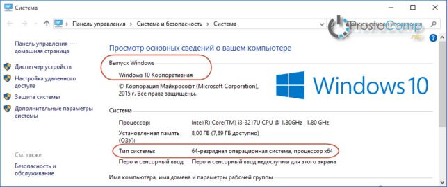windows 10 как посмотреть версию