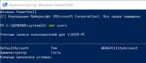 как изменить пароль на компьютере windows 10