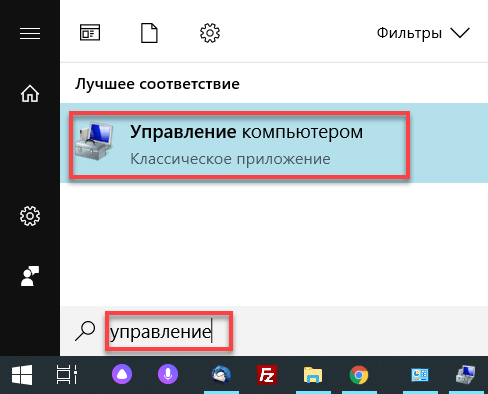 как изменить пароль на компьютере windows 10