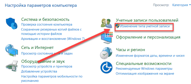 как изменить пароль на компьютере windows 10