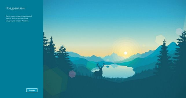 как изменить пароль на компьютере windows 10