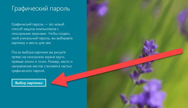 как изменить пароль на компьютере windows 10
