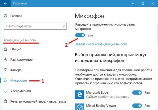 как проверить микрофон на windows 10