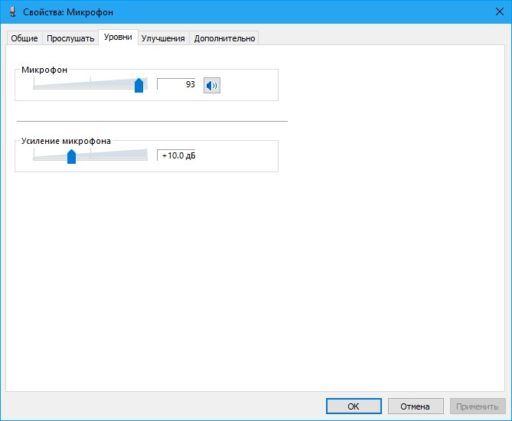 как проверить микрофон на windows 10