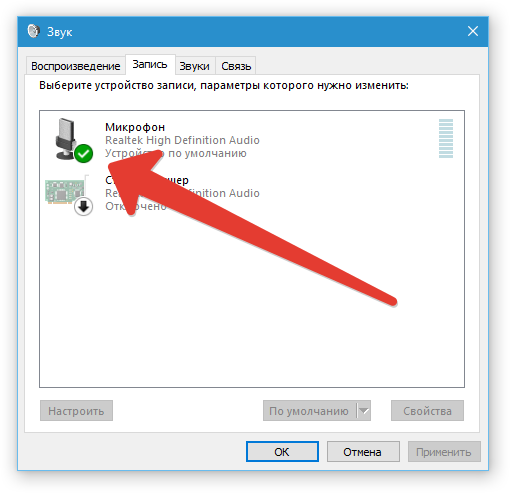 как проверить микрофон на windows 10