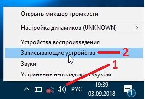 как проверить микрофон на windows 10