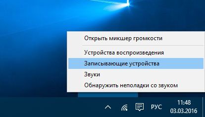 как проверить микрофон на windows 10
