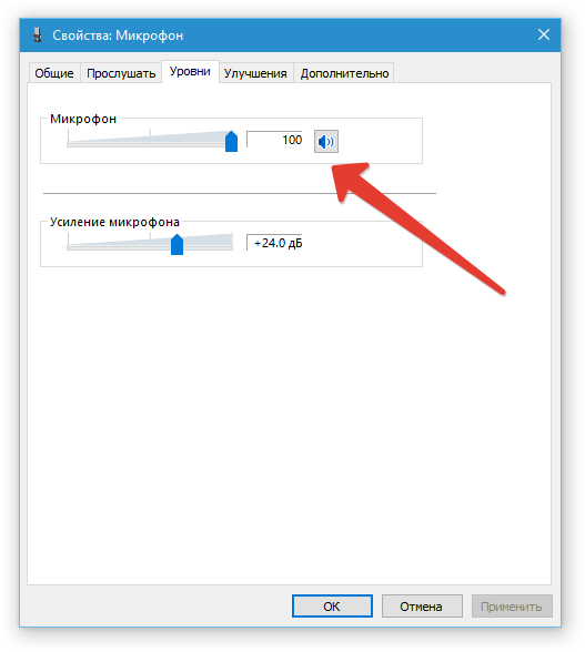 как проверить микрофон на windows 10