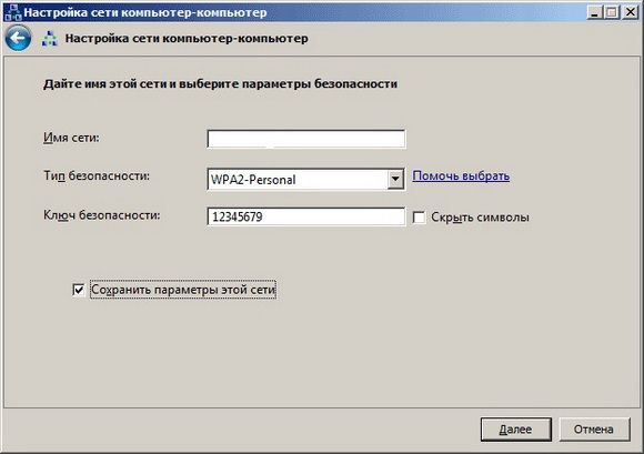 как раздавать вай фай с ноутбука windows 10