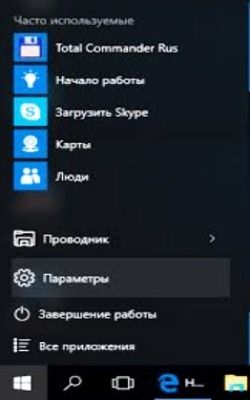 как виндовс 10 сбросить до заводских настроек