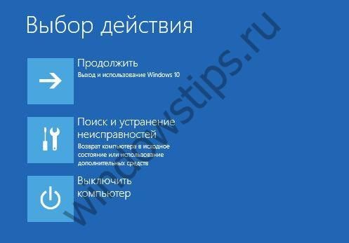 как windows 10 сбросить до заводских настроек