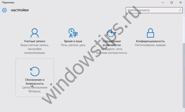 как windows 10 сбросить до заводских настроек
