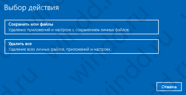 как windows 10 сбросить до заводских настроек