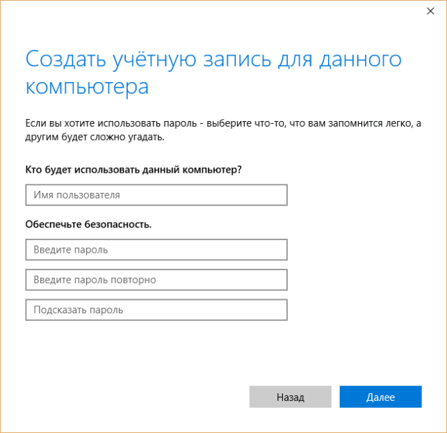 как создать новую учетную запись в windows 10