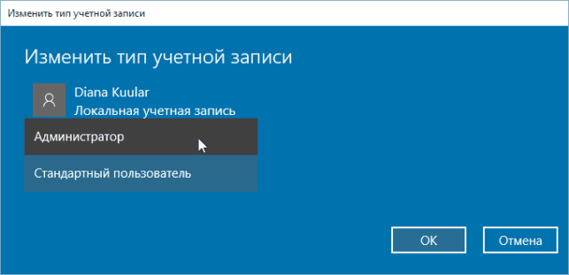 как создать новую учетную запись в windows 10