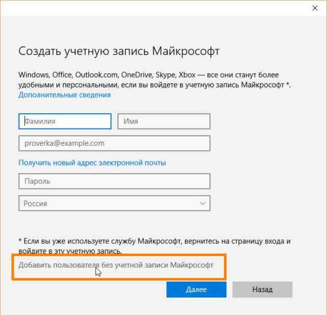 как создать новую учетную запись в windows 10