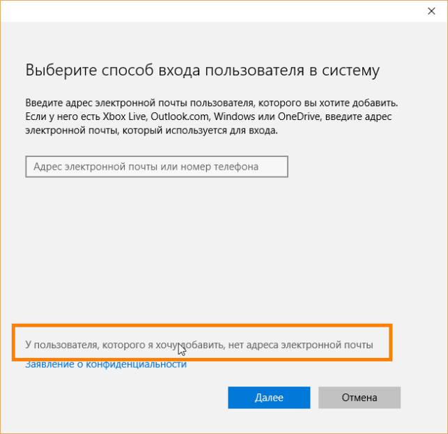 как создать новую учетную запись в windows 10
