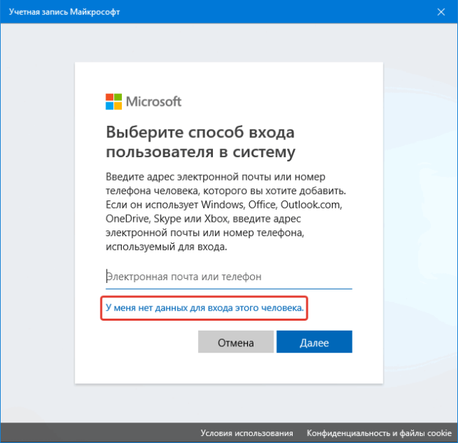 как создать новую учетную запись в windows 10