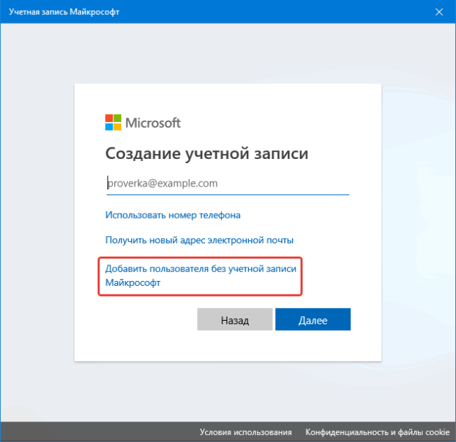 как создать новую учетную запись в windows 10