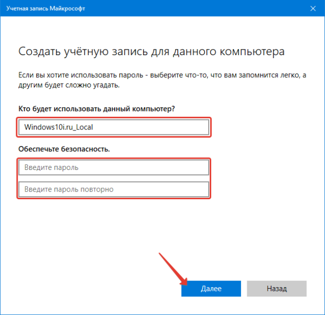 как создать новую учетную запись в windows 10
