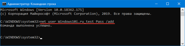 как создать новую учетную запись в windows 10
