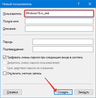как создать новую учетную запись в windows 10