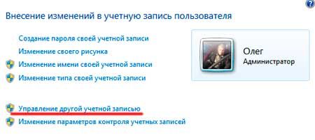 как создать новую учетную запись в windows 10