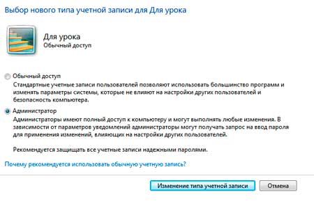 как создать новую учетную запись в windows 10