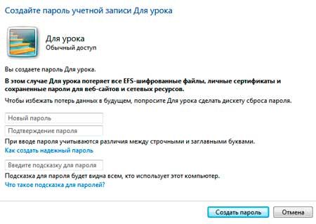 как создать новую учетную запись в windows 10