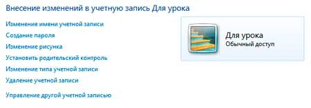 как создать новую учетную запись в windows 10
