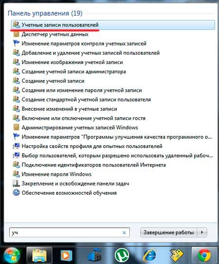 как создать новую учетную запись в windows 10