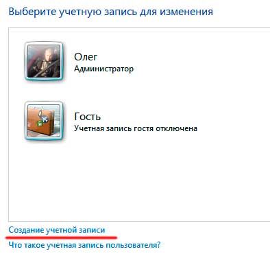 как создать новую учетную запись в windows 10
