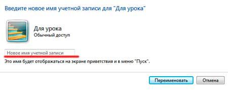 как создать новую учетную запись в windows 10