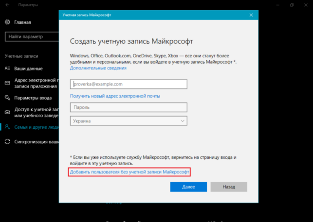 как создать новую учетную запись в windows 10