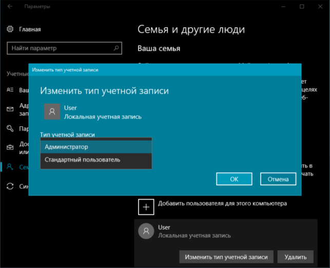 как создать новую учетную запись в windows 10