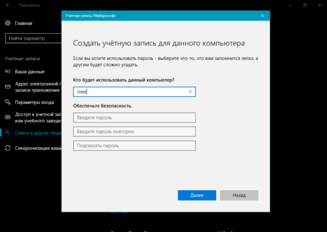 как создать новую учетную запись в windows 10