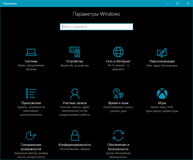 как создать новую учетную запись в windows 10