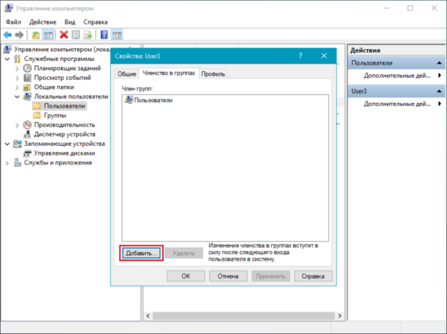 как создать новую учетную запись в windows 10