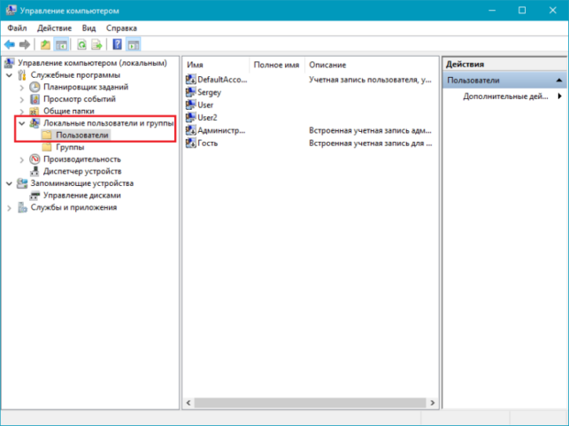 как создать новую учетную запись в windows 10