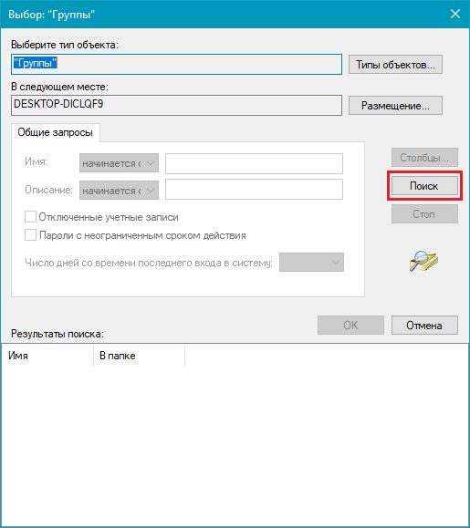 как создать новую учетную запись в windows 10