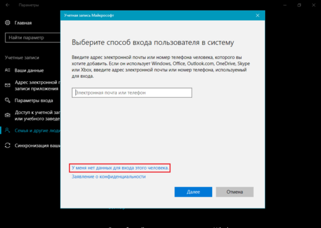 как создать новую учетную запись в windows 10