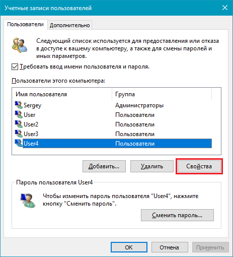 как создать новую учетную запись в windows 10