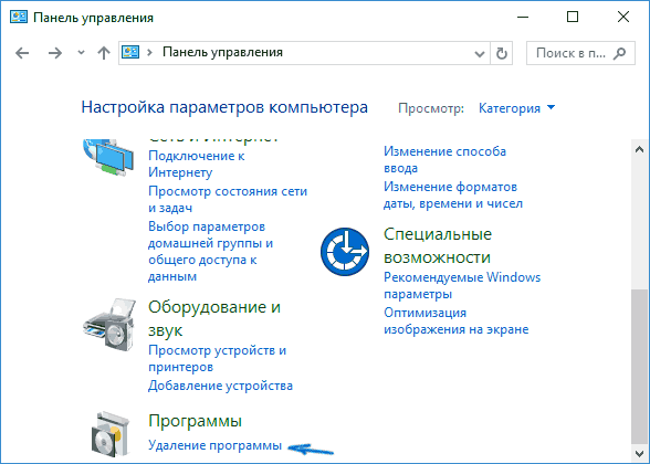 как с компьютера удалить виндовс 10