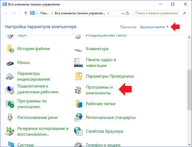 как на виндовс 10 удалить программы