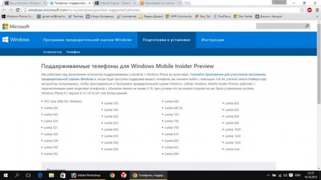 как установить windows 10 на windows phone