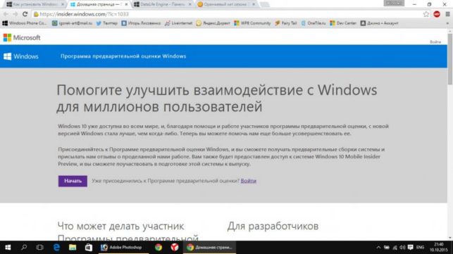 как установить windows 10 на windows phone