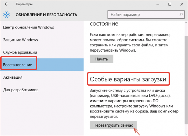 как в виндовс 10 выйти в биос