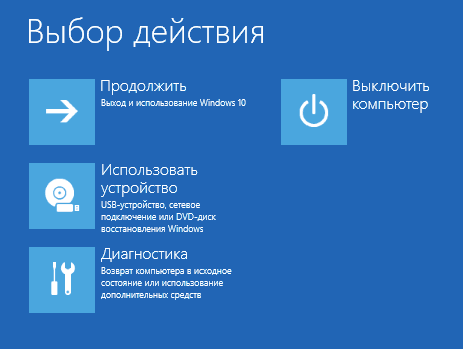 виндовс 10 как восстановить систему